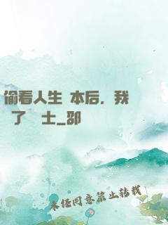 偷看人生劇本后，我轉職了龍騎士