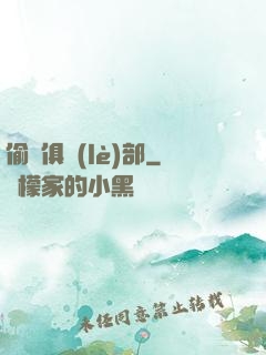 偷窺俱樂(lè)部