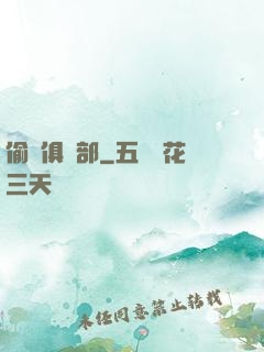 偷窺俱樂部