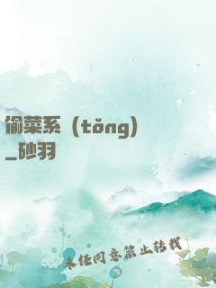 偷菜系統(tǒng)