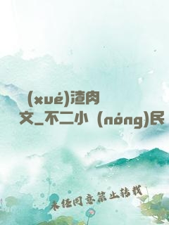 偽裝學(xué)渣肉車長文