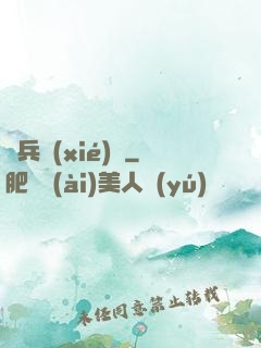 傭兵協(xié)議
