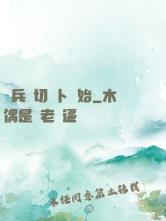 傭兵從切蘿卜開始