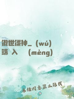 傲世僵神