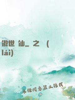 傲世劍仙