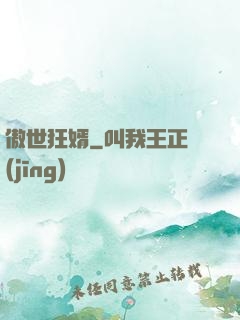傲世狂婿