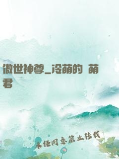 傲世神尊