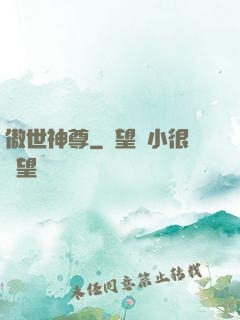 傲世神尊