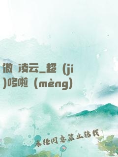 傲劍凌云