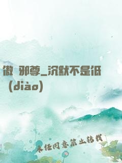 傲劍邪尊