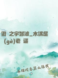 傲嘯之宇智波