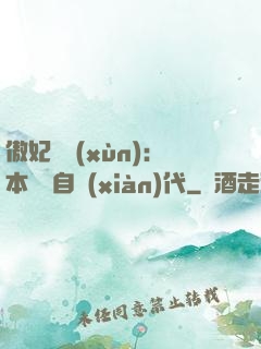 傲妃難訓(xùn)：本宮來自現(xiàn)代