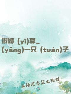 傲婿醫(yī)尊