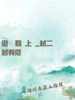 傲嬌總裁寵上癮