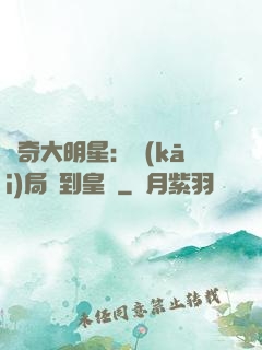傳奇大明星：開(kāi)局簽到皇宮