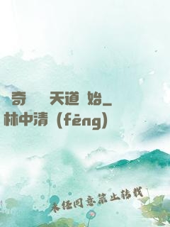 傳奇從敗給天道開始