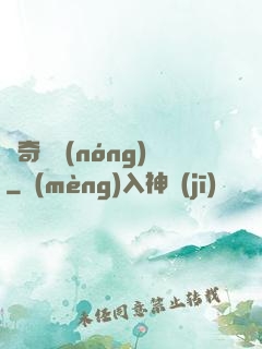 傳奇藥農(nóng)