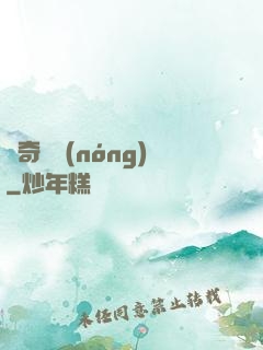 傳奇藥農(nóng)