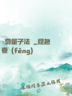 傳奇量子法師