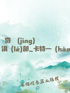傳奇電競(jìng)俱樂(lè)部