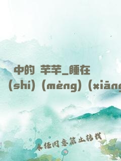 傳聞中的陳芊芊