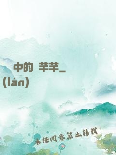 傳聞中的陳芊芊