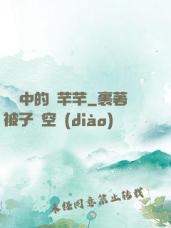 傳聞中的陳芊芊