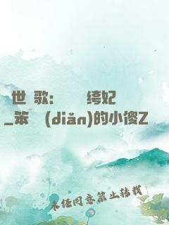 傾世鳳歌：絕寵紈绔妃