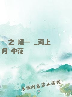 傾國之巔峰一劍