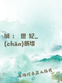 傾城嘆：亂世啞妃