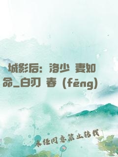 傾城影后：洛少寵妻如命
