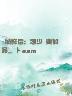 傾城影后：洛少寵妻如命