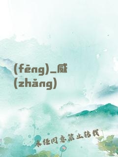 傾風(fēng)