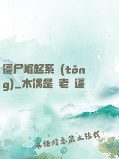 僵尸崛起系統(tǒng)