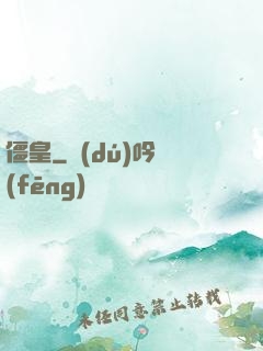 僵皇