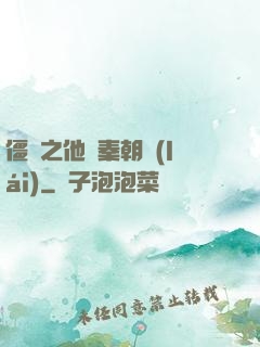 僵約之他從秦朝來(lái)