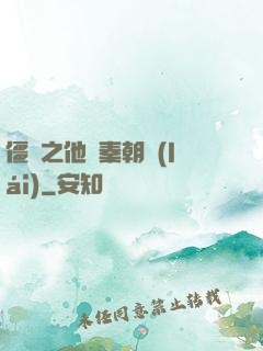 僵約之他從秦朝來(lái)