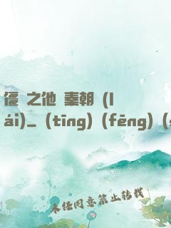 僵約之他從秦朝來(lái)