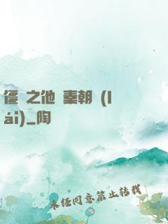 僵約之他從秦朝來(lái)