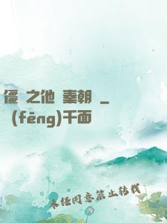 僵約之他從秦朝來