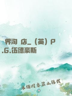億界淘寶店