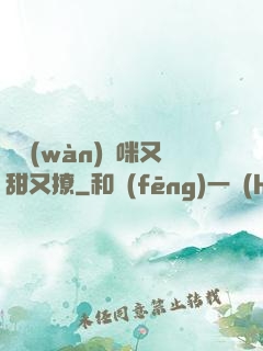 億萬(wàn)媽咪又甜又撩