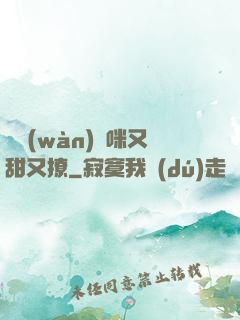 億萬(wàn)媽咪又甜又撩