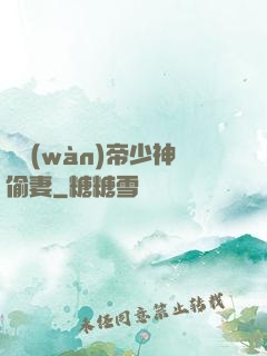 億萬(wàn)帝少神偷妻