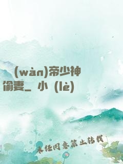 億萬(wàn)帝少神偷妻
