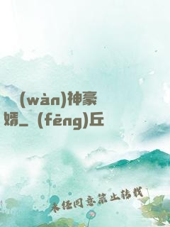 億萬(wàn)神豪贅婿