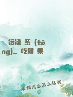 億萬倍修煉系統(tǒng)