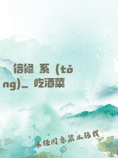 億萬倍修煉系統(tǒng)