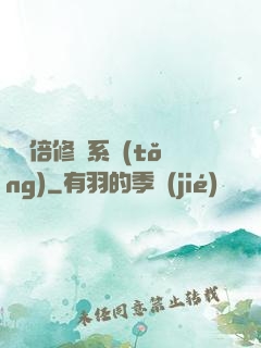 億萬倍修煉系統(tǒng)