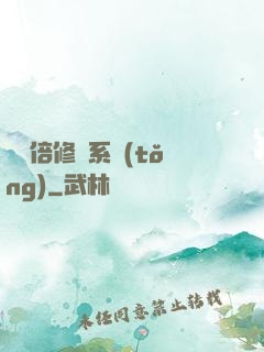億萬倍修煉系統(tǒng)
